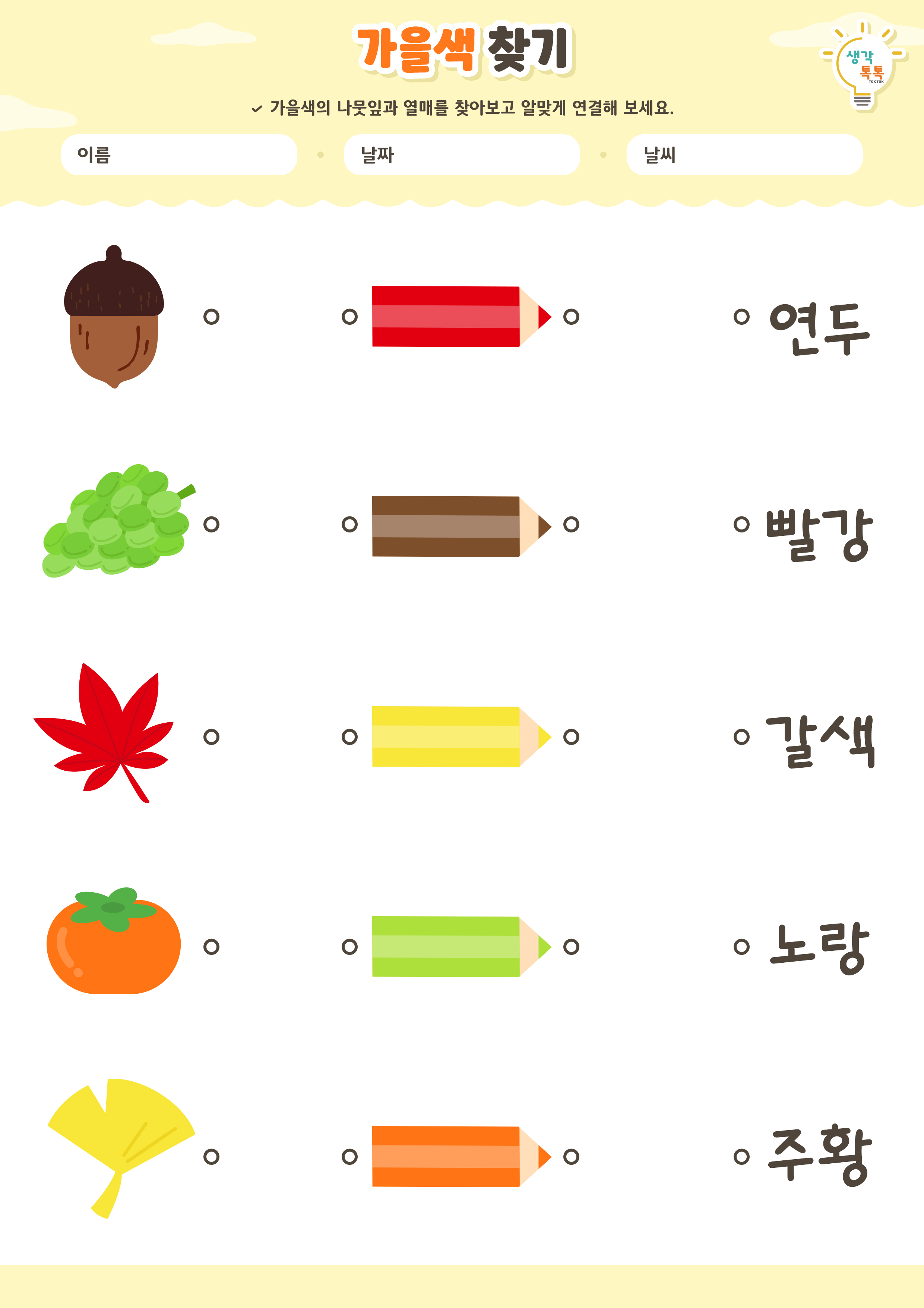 나의 가족 소개하기 활동지